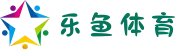 乐鱼体育-LEYU乐鱼体育官方网站-LEYU SPORTS